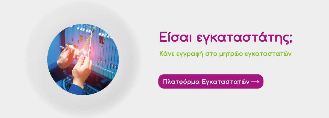 egkatastatis2