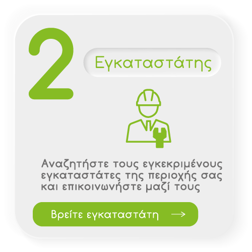 egkatastatis